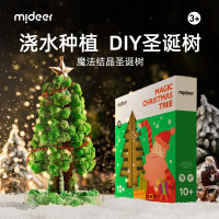 mideer弥鹿魔法圣诞树纸树开花水晶种植儿童玩具科学实验装饰礼物