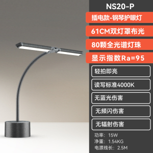 孩视宝钢琴灯练琴专用护眼台灯落地可充电儿童阅读钢琴照明乐谱灯