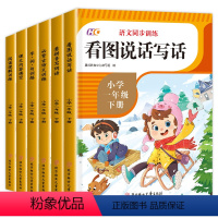 [全套6册]语文同步训练 一年级下 [正版]老师 新版一年级下册小学语文同步训练人教版看图说话写话阅读理解看拼音写词语小