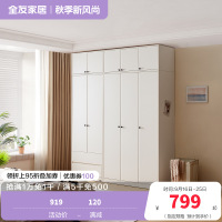全友家居现代简约组合衣柜家用卧室新款三门四门衣柜带顶柜