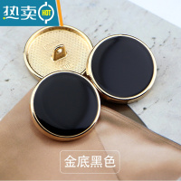 显彩金属扣大衣纽扣黑色西装扣子男女衬衣小扣西服裤扣毛衣风衣扣 金底黑色 11.5mm[10颗]