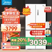 美的(Midea)60厘米薄系列483升十字双开门四门超薄嵌入超大容量家用智能冰箱一级变频BCD-483WSPZM(E)