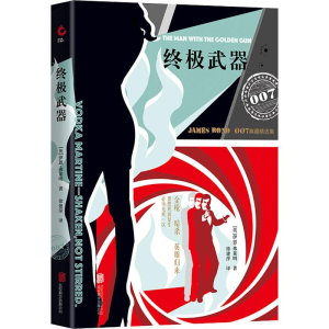 醉染图书武器9787550271388