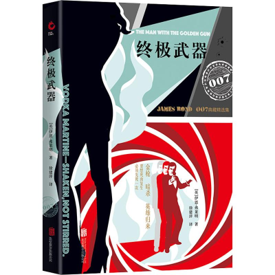 醉染图书武器9787550271388