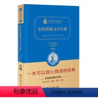 [正版] 纪伯伦散文诗全集 外国小说 商务印书馆 纪伯伦著 中小学教辅 课外读物经典名著 黎巴嫩现代文学作家纪伯伦的经