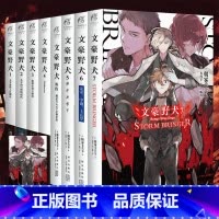 八本小说]文豪野犬1-7+外传 [正版]赠品多多文豪野犬小说漫画画集 全套43册文豪野犬1-6+外传+文豪野犬漫画1-2