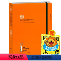[正版]有赠书橙:陪安东尼度过漫长岁月2 安东尼著新作中国现当代文学暖心治愈小说故事曾著方长绿4黄3等书籍