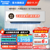 松下(Panasonic)25年款1.5匹20倍纳诺怡一级变频冷暖壁挂式空调挂机WIFI智控滢风三代JM35K410Q