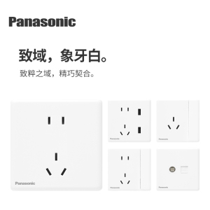 松下致域白色开关插座单联单控三联开关双控双联一位二位大面板电视网络86型五孔USB电源插座16A空调插WYT122
