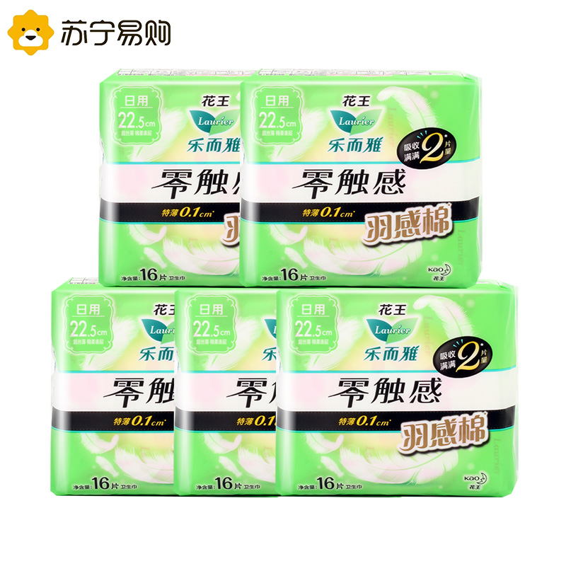laurier花王乐而雅卫生巾22.5cm16片零触感羽感棉超丝薄护翼型姨妈巾5包组合