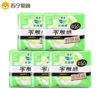 laurier花王乐而雅卫生巾22.5cm16片零触感羽感棉超丝薄护翼型姨妈巾5包组合
