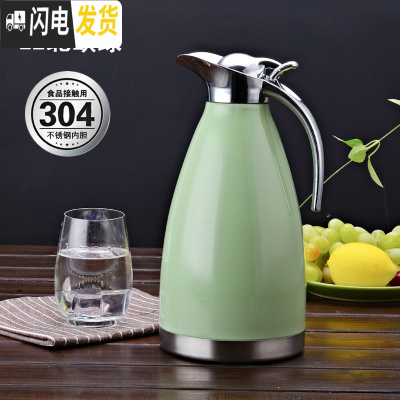 三维工匠暖瓶大容量保温瓶热水暖壶不锈钢内胆真空保温壶家用学生宿舍1-2 2000北欧绿(304款)