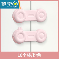 显彩儿童安全锁防护抽屉锁婴儿防夹手多功能宝宝防开冰箱柜子柜门锁扣 粉色 兔子对开锁10个房门安全扣