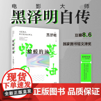 蛤蟆的油 正版 新经典出版