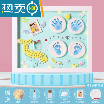 宝宝留脚印泥新生婴儿童手印足印永久相框满月百天礼物胎毛纪念品真智力12寸密度板框-优雅蓝-海洋月空-暖灯