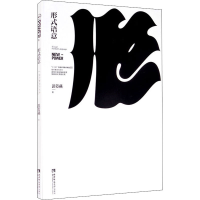 音像形式语意彭芳燕