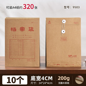 三益档案SANISY耐用便携文件整理盒多层分隔设计高效办公文具