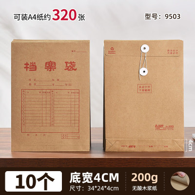 三益档案SANISY耐用便携文件整理盒多层分隔设计高效办公文具