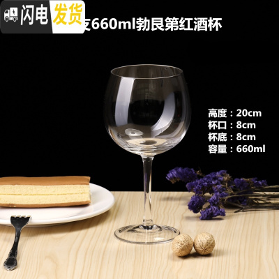 三维工匠牌玻璃白酒杯 6只套装红酒杯 高脚杯 葡萄酒杯 6支660勃艮第红酒杯