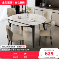 全友家居现代简约微晶石餐桌椅轻奢高级感客厅可伸缩饭桌