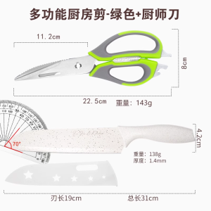 不锈钢家用厨房锋利剪刀多功能强力鸡骨剪食物烤肉剪骨头专用1155