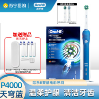 (Oral-B) 欧乐B电动牙刷p4000+6件套洁牙礼包送男友送女友情侣送礼赠生日礼物3D声波旋转软毛内含2刷头