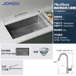 九牧(JOMOO)水槽厨房304不锈钢手工大单槽洗菜盆洗碗池水槽套餐06250/06251/06252