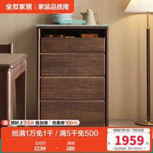 全友家居斗柜入户玄关柜客厅家具隔断柜落地靠墙四抽屉储物收纳柜子