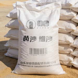 泽奋 黄沙 立方米