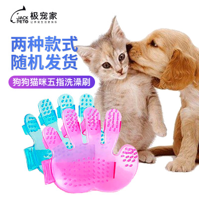 狗狗洗澡刷宠物洗澡刷泰迪金毛洗澡刷子猫咪沐浴按摩五指刷用品洗澡刷五指刷两种款式随机发货
