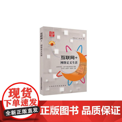 互联网+网络定义生活