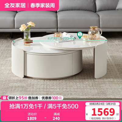 全友家居代简约可伸缩圆茶几奶油风双台面可选客厅家用茶几小户型茶桌边几
