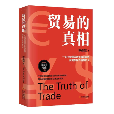 醉染图书贸易的9787548459699