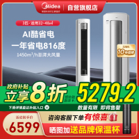 美的美的空调 3匹酷省电Ultra 超一级能效变频冷暖节能立式柜机2025新款 KFR-72LW/N8KS1-1U