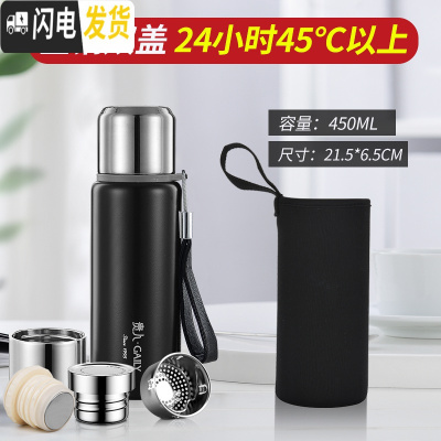 三维工匠304不锈钢保温杯大容量水杯男士650/1000全钢600泡茶带滤网 450黑色(304)双内盖+短滤网