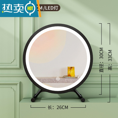 敬平大号台式桌面化妆镜led带灯宿舍学生ins风梳妆台卧室网红补光圆镜便携式用镜 黑色-简约款30CM[可微调角度/三色