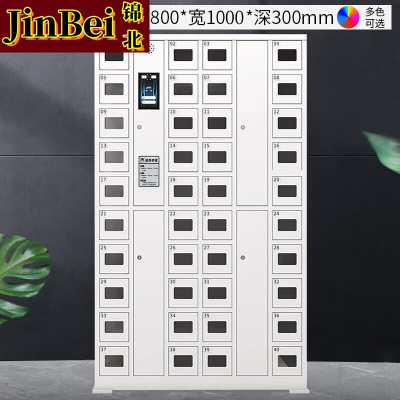 锦北手机充电柜智能人脸识别手机柜寄存柜电子设备管理柜存包柜 40门手机充电柜
