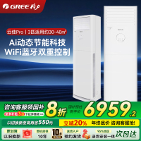 格力空调KFR-72LW/NhGh1BG大3匹立柜式冷暖 家用客厅变频 新1级能效 节能大空间制冷制热