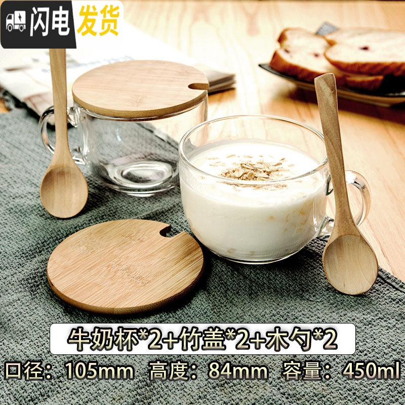 三维工匠透明玻璃杯家用带把水杯女早餐杯带盖勺燕麦碗麦片咖啡杯子 (牛奶杯+木勺+竹盖)2套咖啡器具