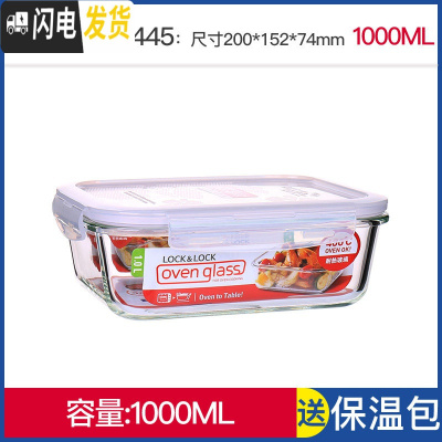 三维工匠旗舰店便当盒微波炉饭盒耐热玻璃碗密封收纳盒冰箱保鲜盒 长1000