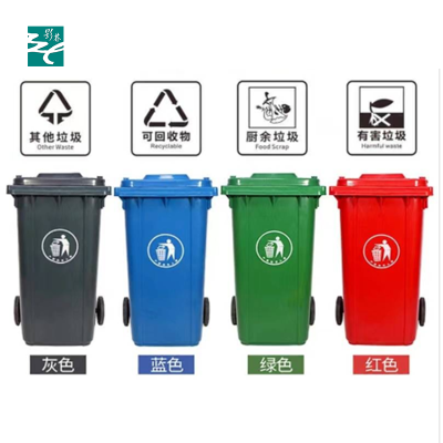 挂车式分类垃圾桶 240L特厚 个
