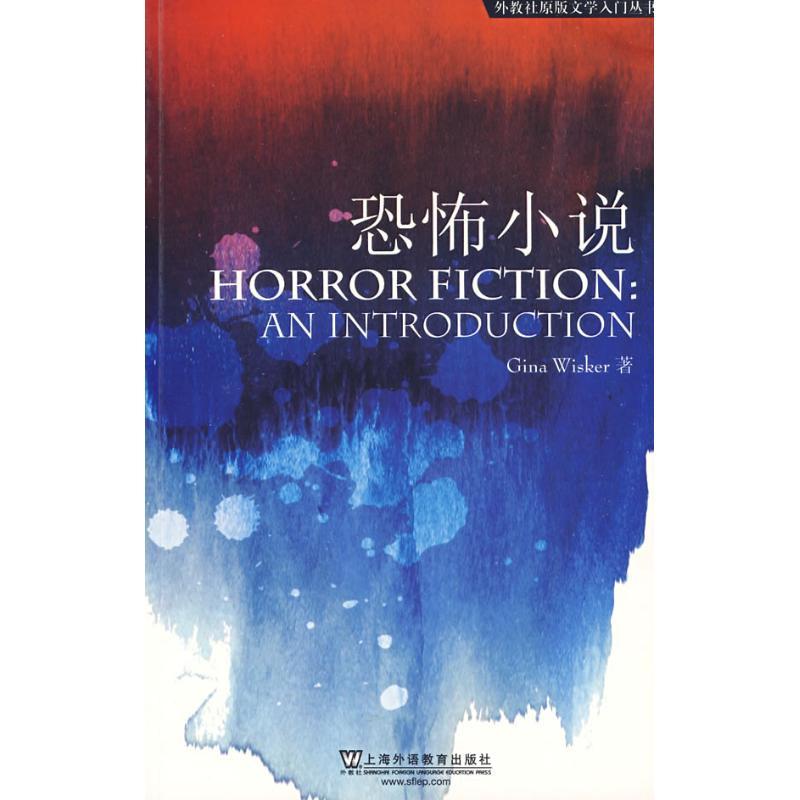 正版新书]外教社原版文学入门丛书:恐怖小说威斯科9787544614078