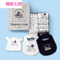锦铭七玥卡斯波和丽莎新生儿礼盒婴儿衣服纯棉春夏季套装母婴用品满月宝宝
