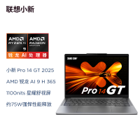 联想(Lenovo)小新pro14 GT 2025 AI元启 超能14英寸轻薄笔记本电脑 锐龙AI9H-365 32G 1T 120Hz 2.8K护眼办公学生设计游戏本