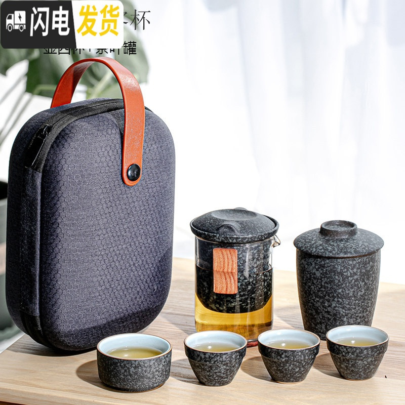 三维工匠功夫陶瓷家用旅行茶具套装便携式一壶二四快客杯简约户外随身小套 玻璃猫耳(海礁黑)1壶4杯+茶叶罐