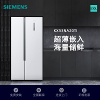 [超薄嵌入]西门子 530L 对开双门风冷无霜 大容量冰箱 KX53NA20TI