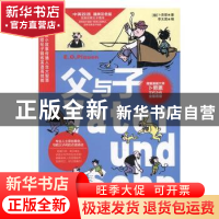 正版 父与子:汉英对照:中英双语 精美彩色版 [德]埃·奥·卜劳恩,[