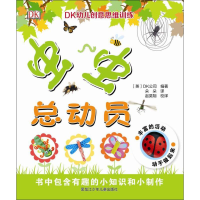 [M]虫虫总动员-9787531959915
