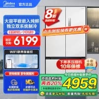 美的(Midea)M60系列515升双系统纯平全嵌十字净味除菌一级能效底部散热家用电冰箱MR-541WUSPZE曦云白