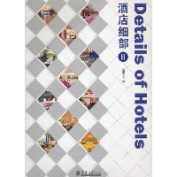 正版新书]酒店细部III王志 龙志伟9787561841815